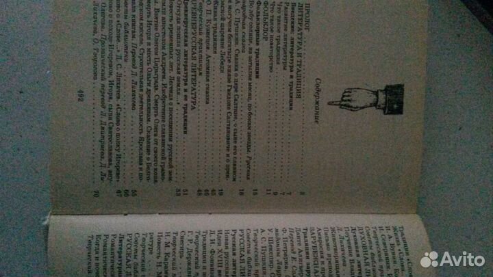 Учебник -христоматия 