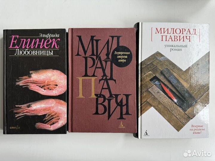 Художественная литература