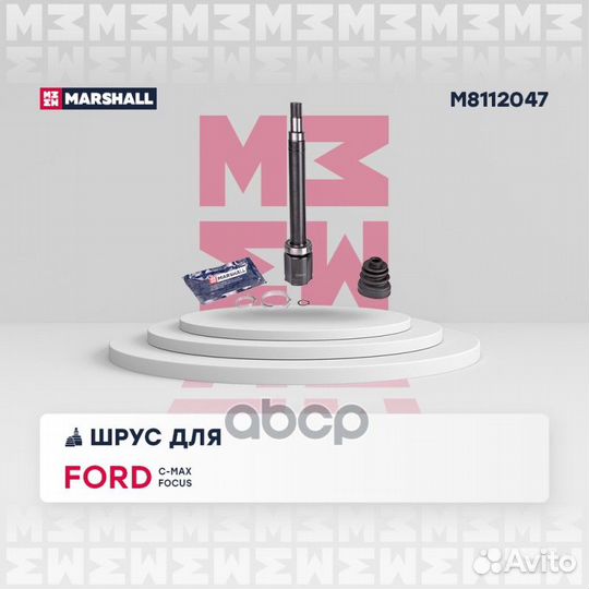 ШРУС ford focus CB4 08-11 внутр.прав. M8112047