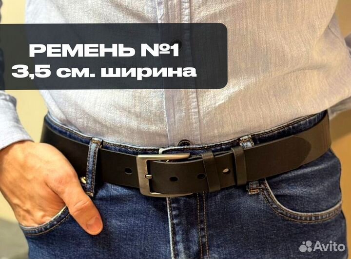 Мужской кожаный ремень