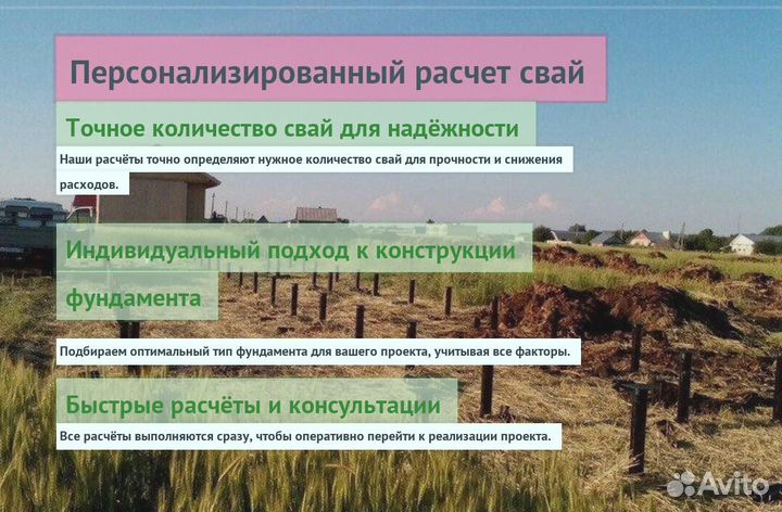 Винтовые Сваи Для Дома