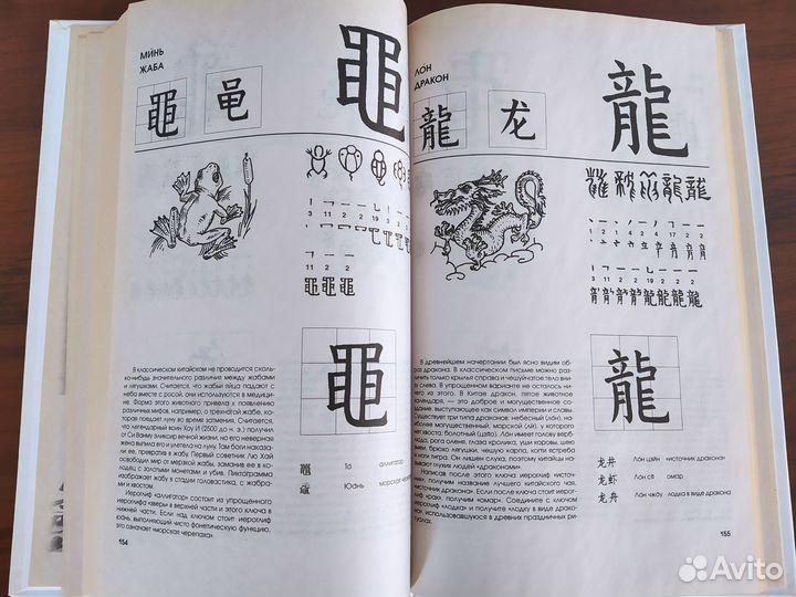 Китайская Каллиграфия