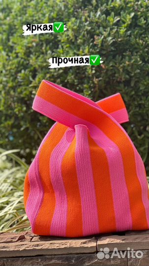 Cумка Авоська Тренд