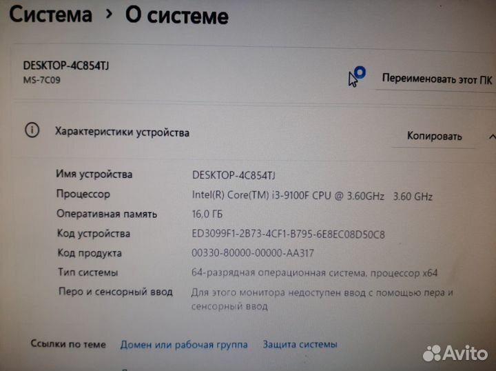 Компьютер в сборе