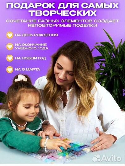 Набор бисера