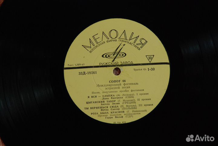 Sopot 66 - Фестиваль Эстрадной Песни