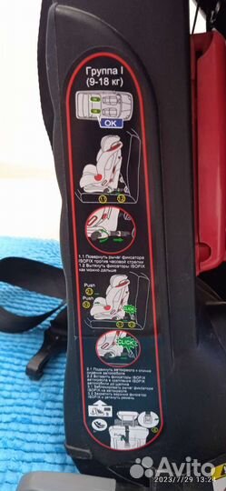 Автокресло детское 9-36 кг