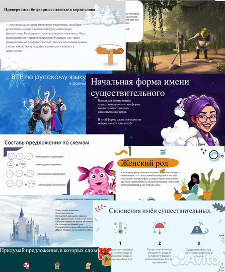 Презентации