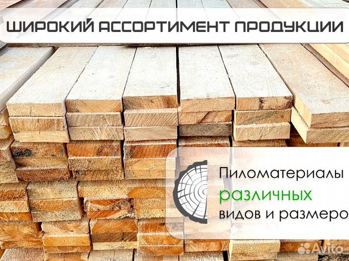 Доска обрезная пиломатериалы оптом