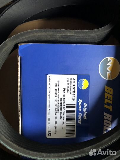 Комплект приводнового ремня+2 ролика AMD kitbr 125