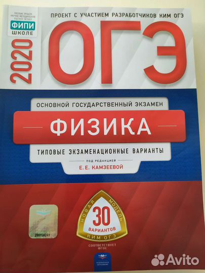 Огэ 3шт