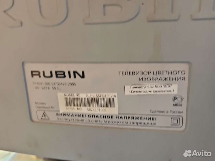 Телевизор бу