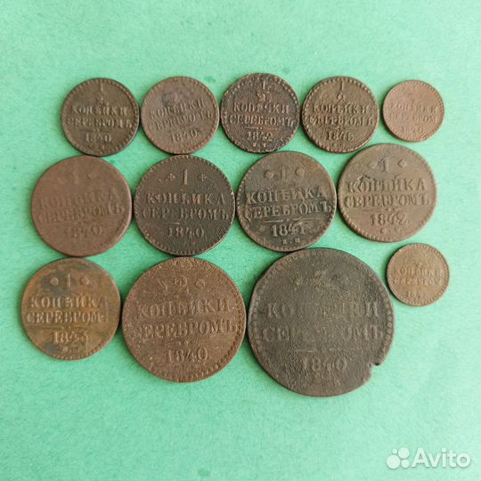 Копейки серебром (Цена за всё)