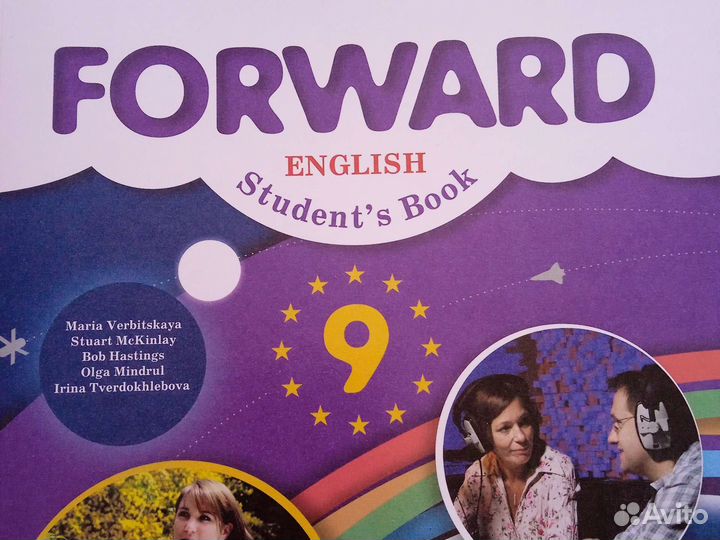 Новый учебник Forward 9