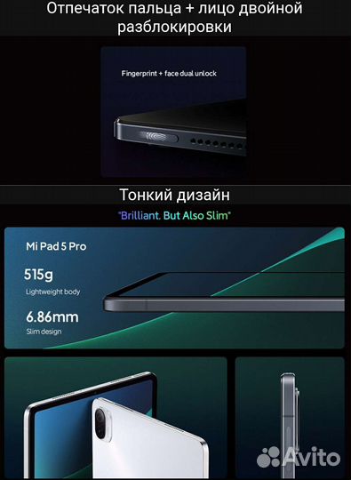 Планшет xiaomi mi pad 5 pro - 6 256 Snapdragon 870