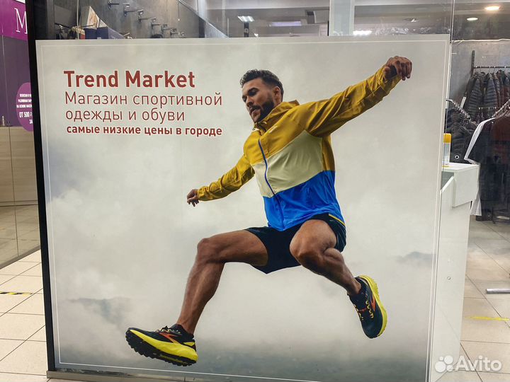 Продавец в магазин спортивной одежды и обуви