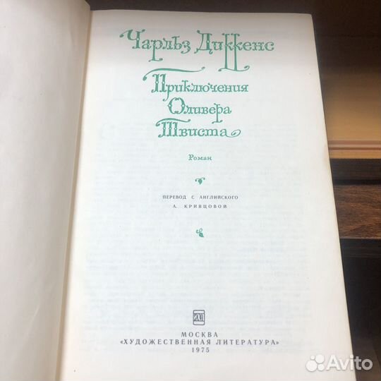 Приключения Оливера Твиста. 1975 год