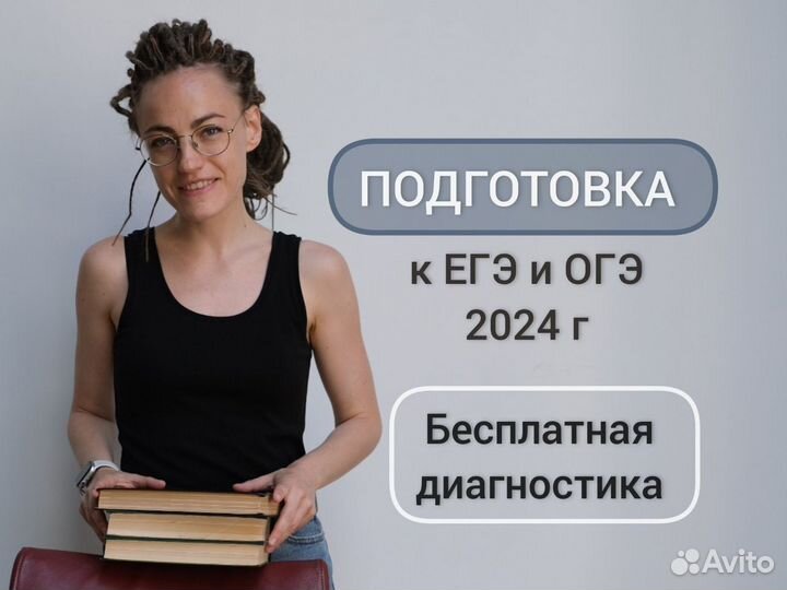 Репетитор по обществознанию егэ огэ