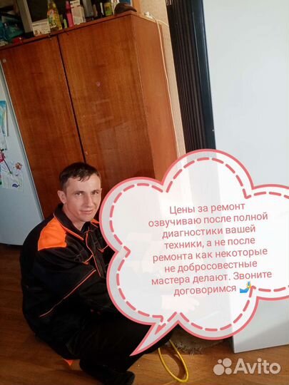 Ремонт холодильников, стиральных машин, посудомоек
