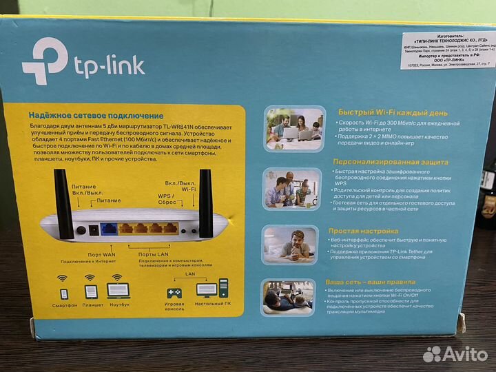 Wifi роутер tp link tl wr841n