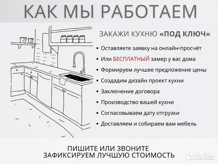 Кухонный гарнитур Гарвард на заказ