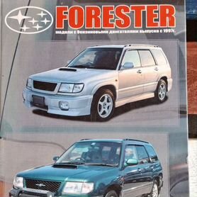 Книга subaru forester