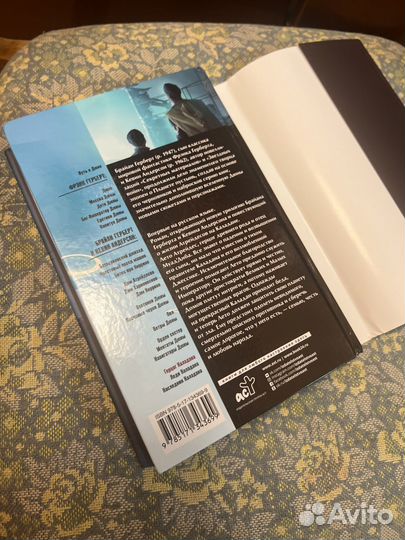 Дюна герцог каладана