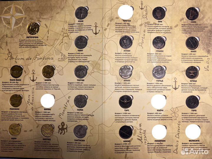 Монеты Пятерочка