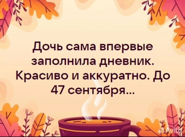 Репетитор начальных классов