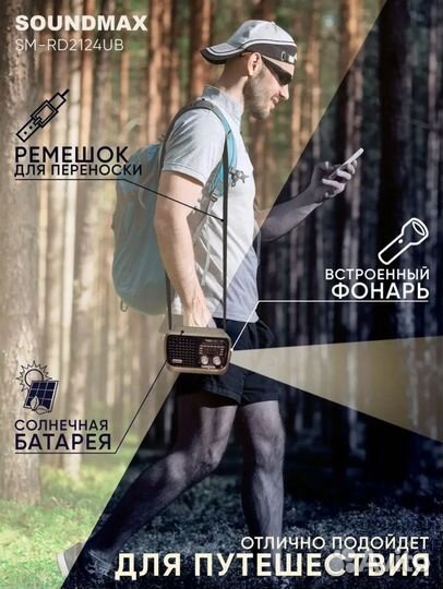 Портативная колонка Bluetooth с радио soundmax