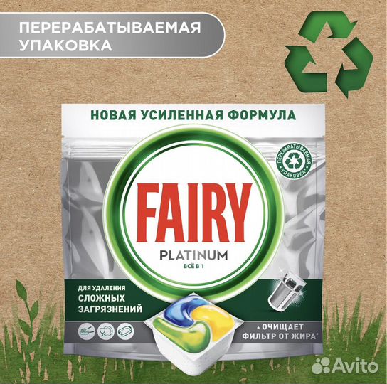 Капсулы для посудомоечных машин Fairy