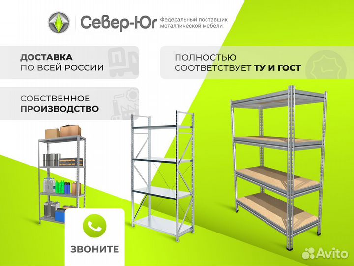 Этажерка металлическая. Полки, стеллажи