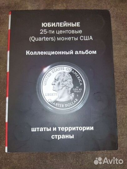 25 центов США (набор)