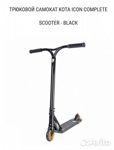 Трюковой самокат kota icon