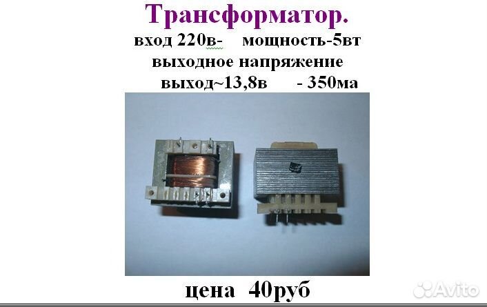 Продам новые радиодетали