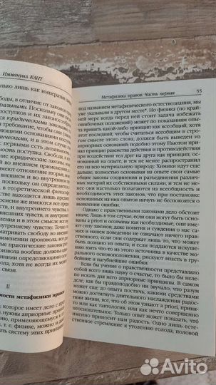 Книги по философии. Кант, Аристотель, Платон