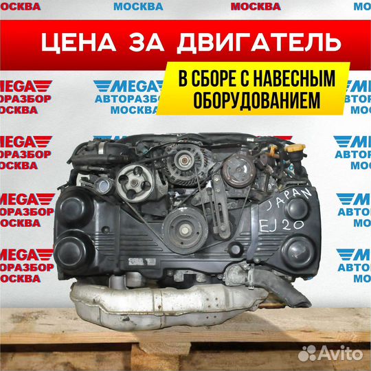 Двигатель EJ20 2.0