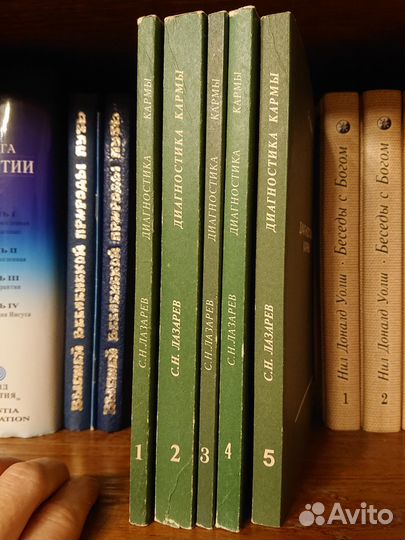 Диагностика кармы Лазарев 1,2,3,4,5