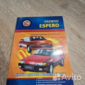 Daewoo Espero | Схемы электрооборудования | Дэу Эсперо