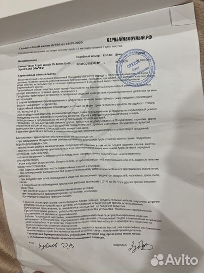 Часы apple watch 5 44 mm