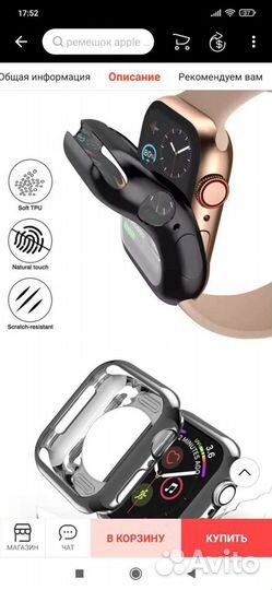 Чехол для apple watch 40 мм