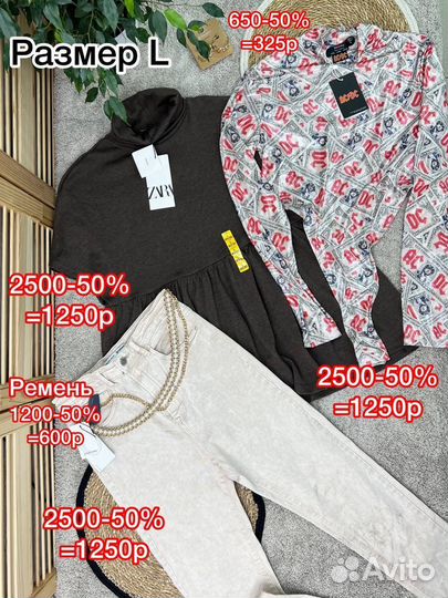 Женская одежда Zara всех размеров