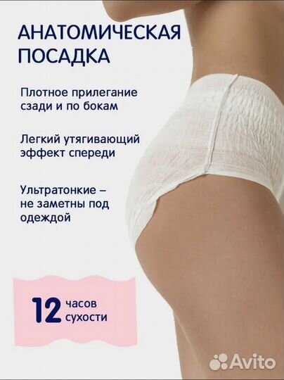 Joonies Одноразовые послеродовые трусы