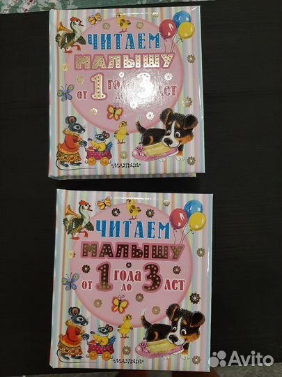 Книги для малышей