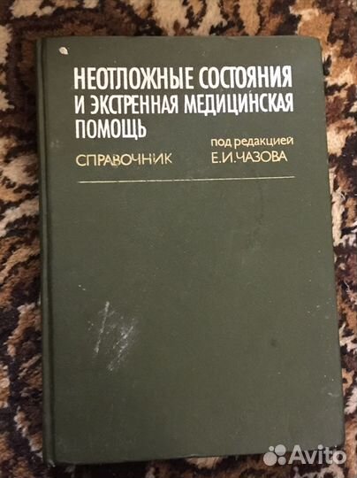 Старинные книги по медицине