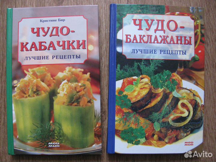 Чудо баклажаны и кабачки (Лучшие рецепты)