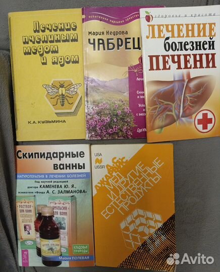 Книги о здоровом образе жизни, здоровье