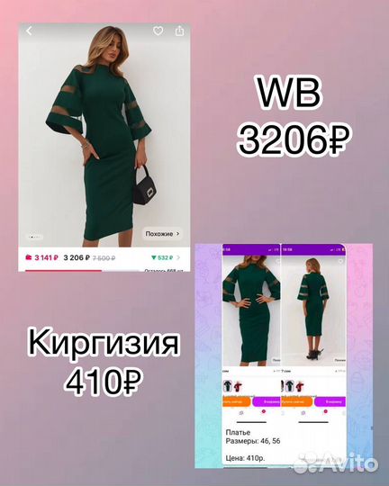 Сниму зависимость от WB, Ozon/Закупки в Китае 1688