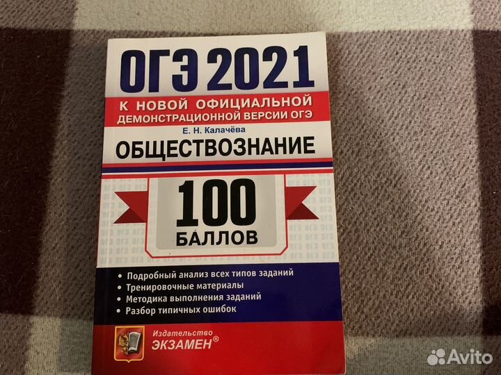 Огэ обществознание