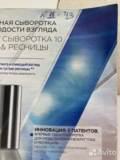 Журналы бурда